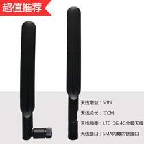  Enhanced 4G module External antenna Flat paddle SMA interface internal pin full-band omnidirectional 700m 5DBI