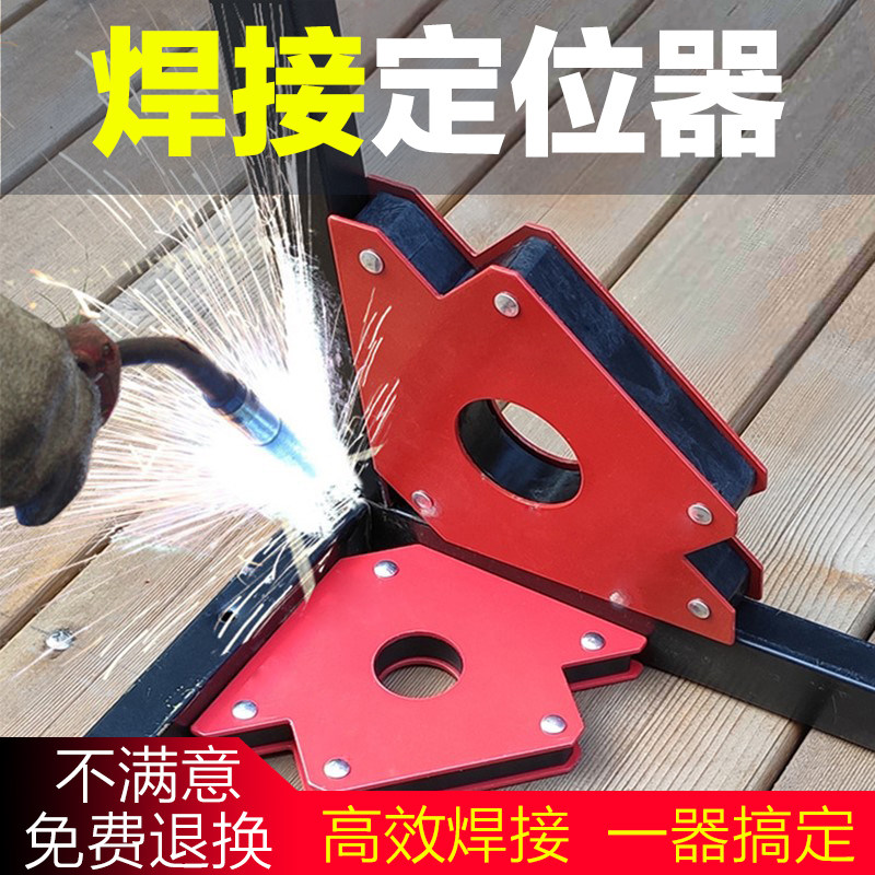 Electric welding theorizer welding angle fixer powerful positioner at right angle inclined angle 90-degree multifunctional aids