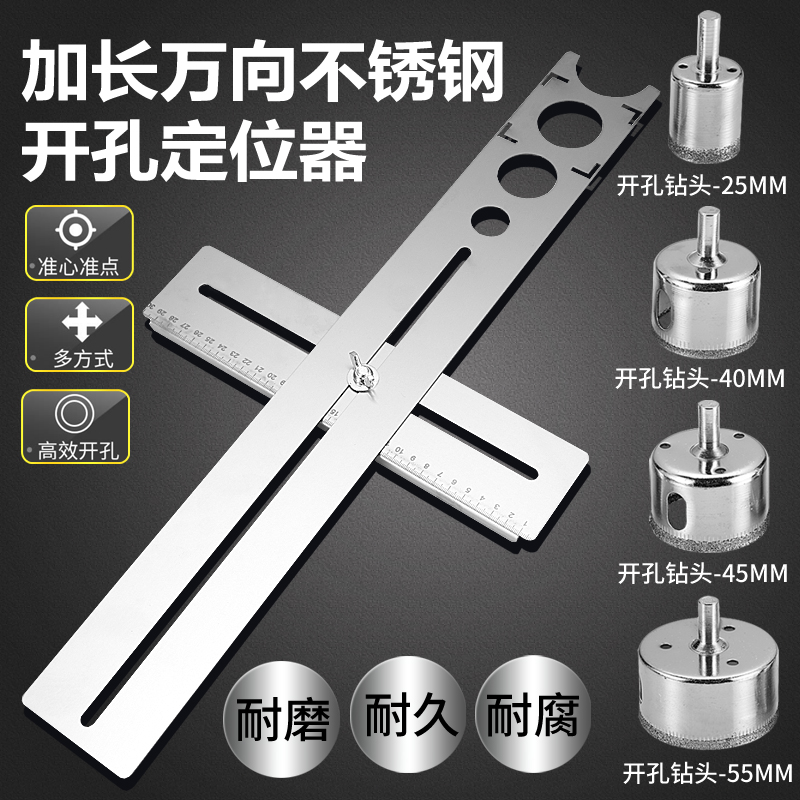 New Stainless Steel Universal Tile Drilling Locator Wall Floor Tile Perforated God Instrumental Glass Multifunction Measurement Tool