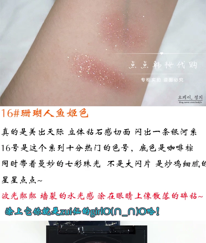 Clio 钻石 đơn sắc 26 16 # 人鱼 姬 san hô 17 # đồng - Bóng mắt