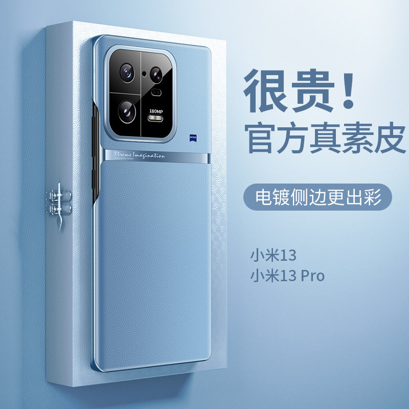 Xiaomi 13 Mobile Case 13Pro New Plating Surface Protective Case All pack anti - fall - thin thirteen high - end housing special