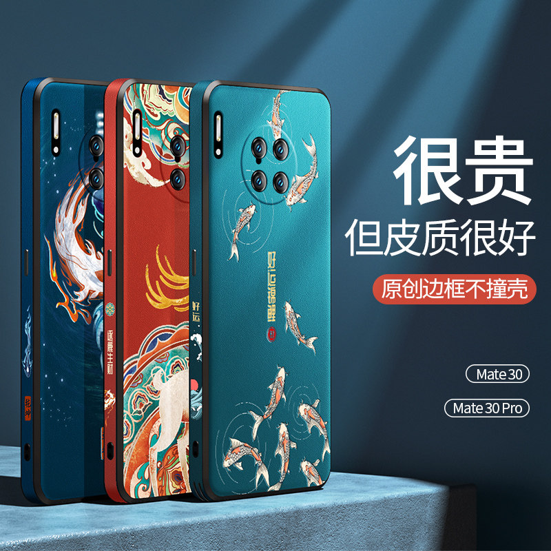 Huawei mate30 mobile phone protection shell Chinese wind mete30epro limited set mt30 net red meta new m30 countries Tide Pro Boomers 5g Sud