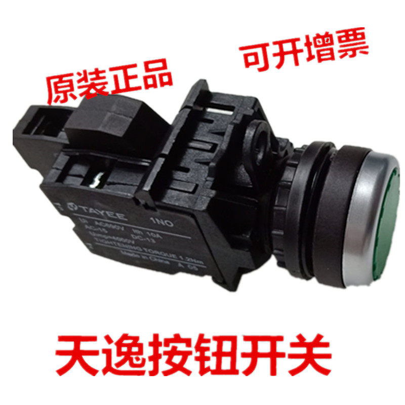 Tianfu belt lamp without lock button switch LA42 - 17 series diameter 22 mm