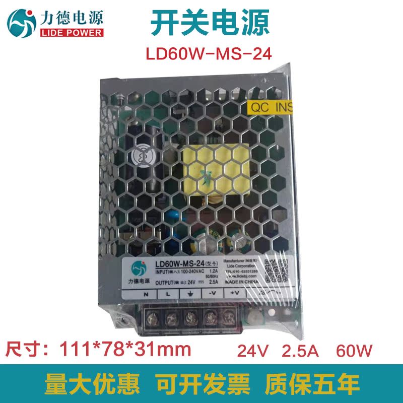220 220 turn 24V Lider 12V DC LD60W-MS-24 switching power supply LED transformer 60W lamp with monitoring