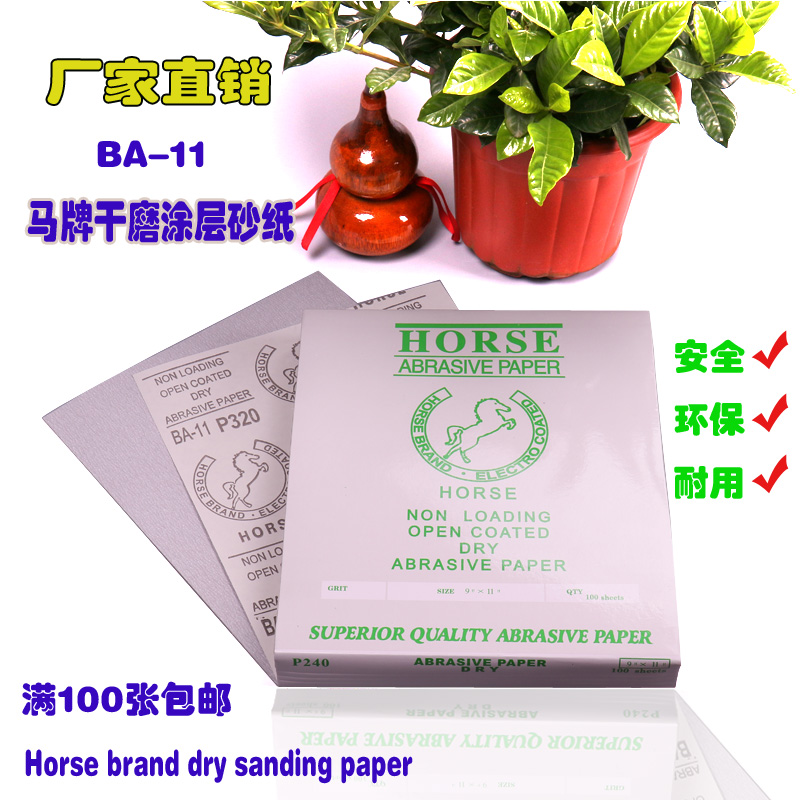 Horse dry sandpaper White coated sandpaper Wood grinding paint polishing HORSEBA self-adhesive grinding sheet fine matte