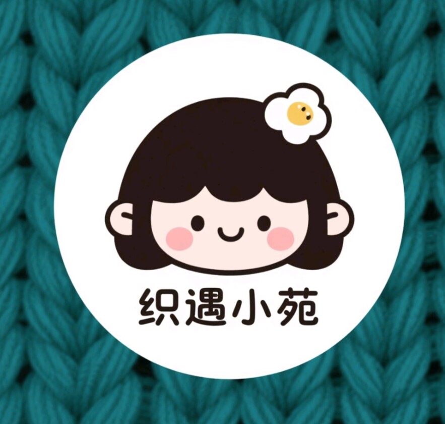 织遇小苑