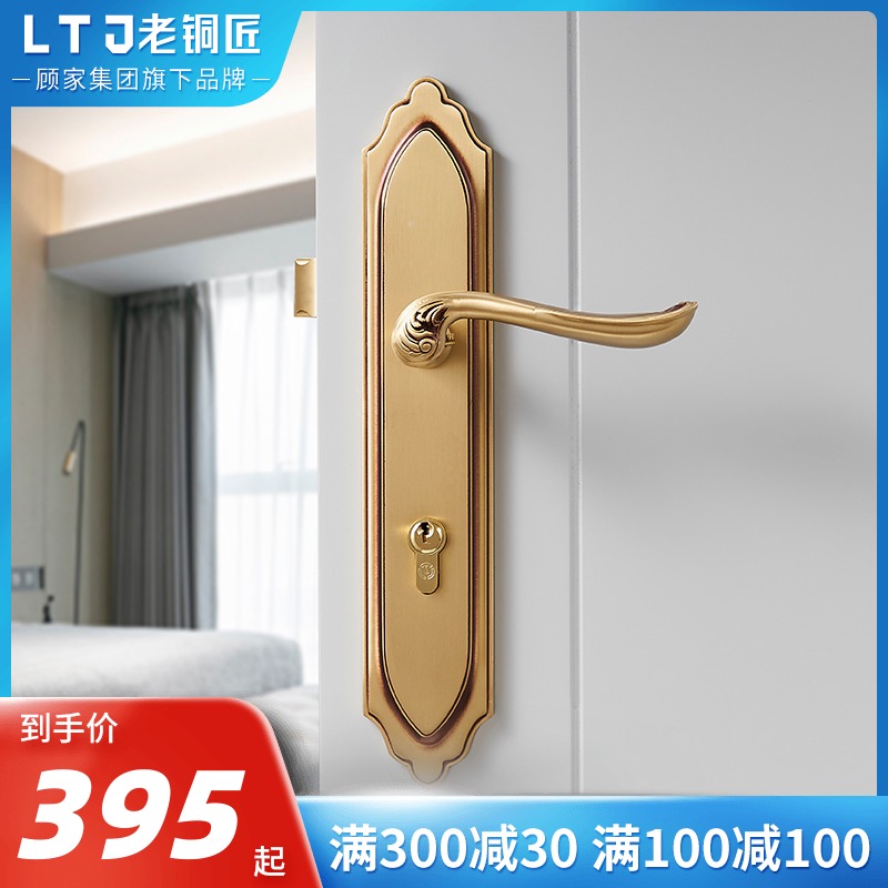 Old coppersmith all-copper American silent door lock Nordic indoor wooden door lock household gold bathroom universal set