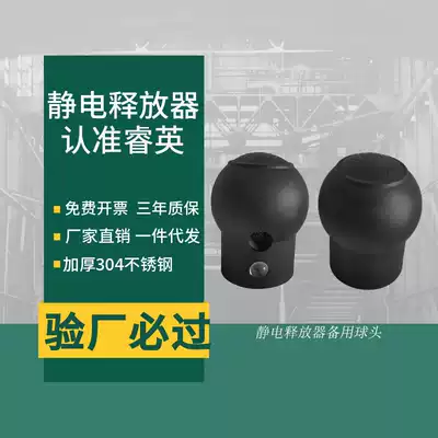 Human body electrostatic release eliminator ball head intrinsically safe Yadao semiconductor ball head explosion-proof sound and light alarm voice ball head
