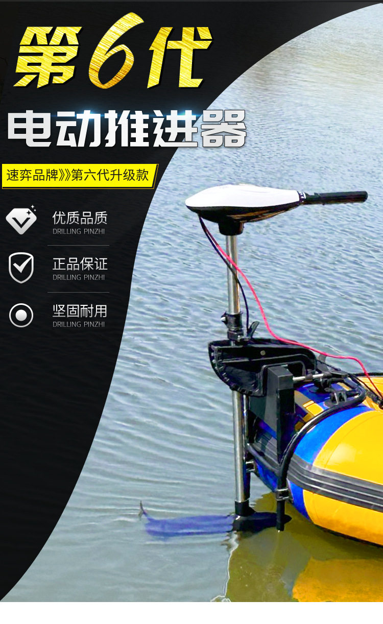 Забортный 速弈船外机推进器12v无刷船尾机橡皮艇马达电动24v海水加强型推进器