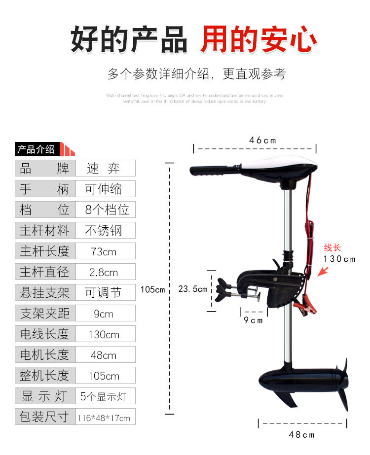 Забортный 速弈船外机推进器12v无刷船尾机橡皮艇马达电动24v海水加强型推进器