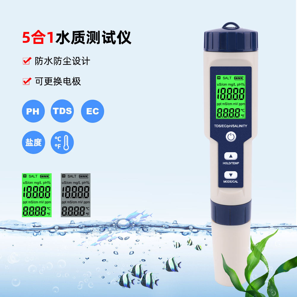 PH计/盐度/温度/TDS/EC五合一测试笔多功能水质测试仪酸碱度检测