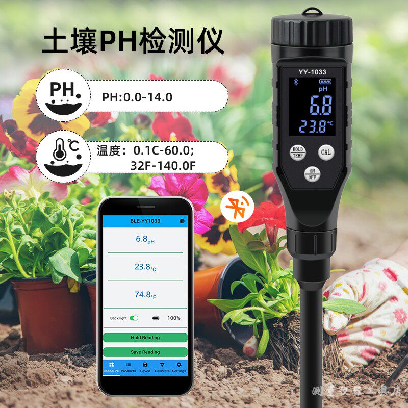 蓝牙款土壤酸碱度检测仪高精度大棚蔬菜EC盐分计果园肥力养分计
