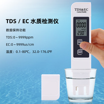 Three-in-one TDS water quality test pen Conductivity pen EC test pen Multi-function water meter Drinking water test