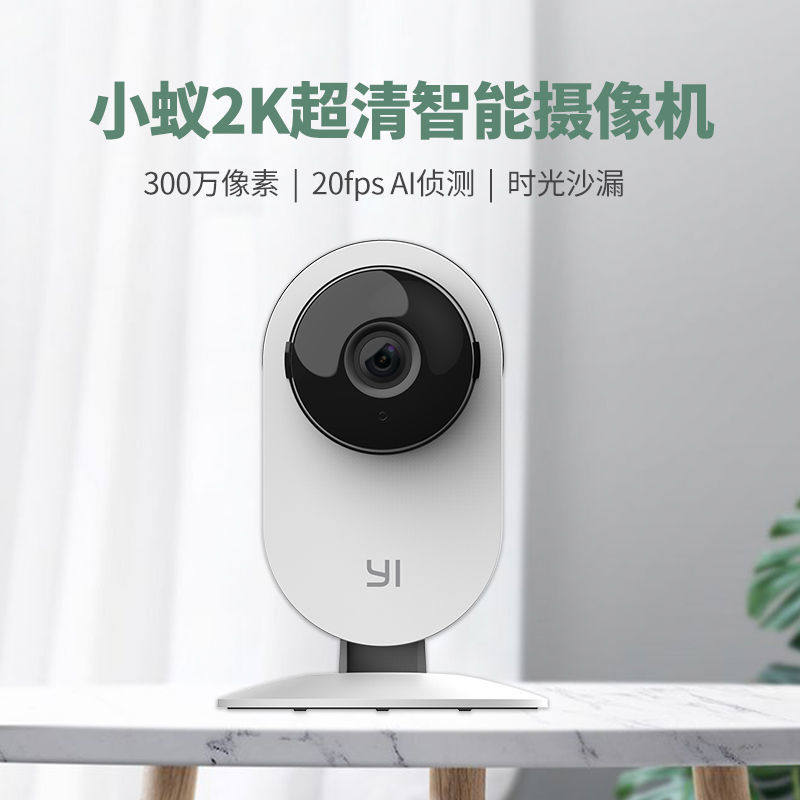 Xiaoyi smart camera Y4 wireless HD 2K night vision mobile phone remote two-way voice home network surveillance lens