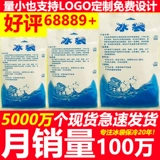 Сумка для льда, охлаждаемый охлаждающий холодный компресс для школьников для коммерческого использования