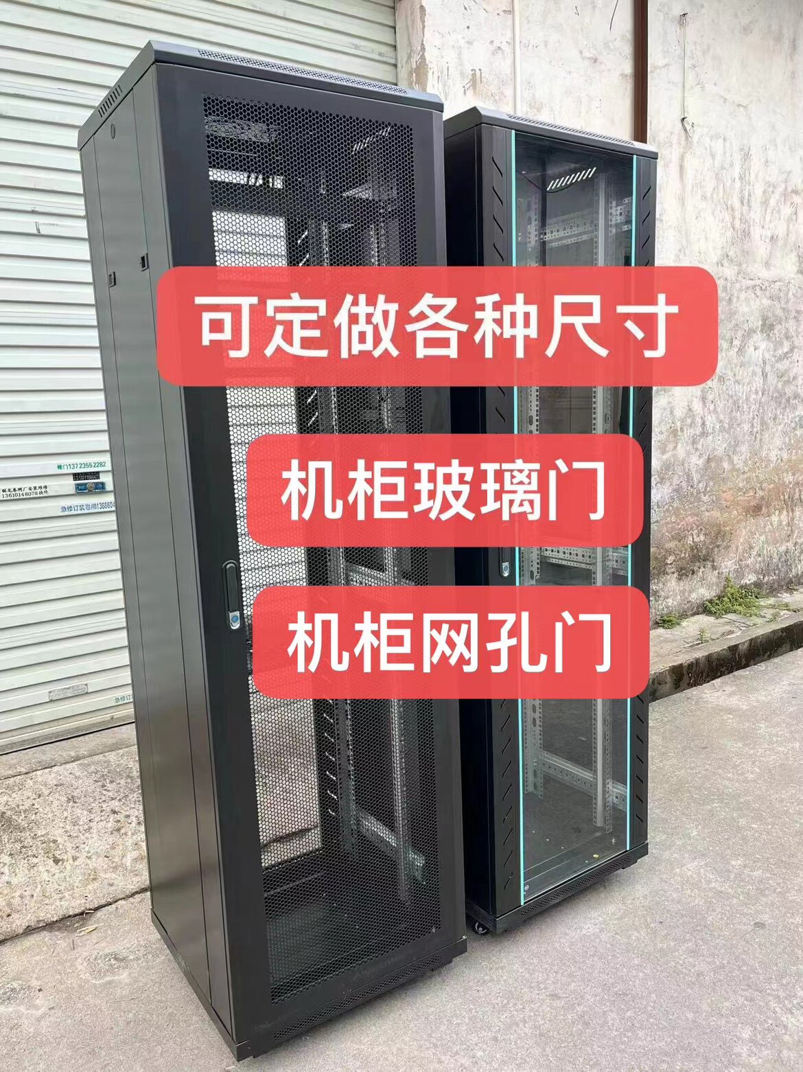 非标定制机柜门玻璃门防水网络机柜门！企业级设备的颜值担当+实用王者！-机柜-淘宝好物网