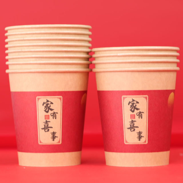 Happy Cup Wedding Festive Disposable Paper Cup Thickened Natural Paper Cup Happy Word Paper Cup ງານລ້ຽງ ງານລ້ຽງ ເຕະບານເຈ້ຍ Wedding Banquet