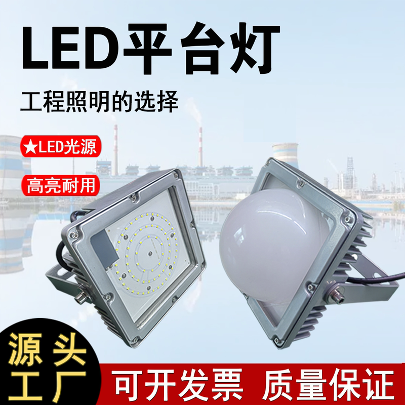 Nfc9192Led Three-Proof Platform Light 50W70W100W Factory Metallurgy Light Workshop Anti-Glare Floodlight Ceiling Light Nfc9192Led Three-Proof Platform Light 50W70W100W Factory Metallurgy Light Workshop Anti-Glare Floodlight Ceiling Light