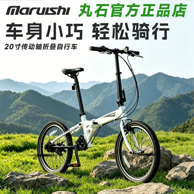 Japanese Marukoshi Shaft Drive Folding Bike with Kangaroo Aluminum Frame, Portable Bicycle with Internal Three-Speed Gear, Lightweight for Urban Commuting Japanese Marukoshi Shaft Drive Folding Bike with Kangaroo Aluminum Frame, Portable Bicycle with Internal Three-Speed Gear, Lightweight for Urban Commuting