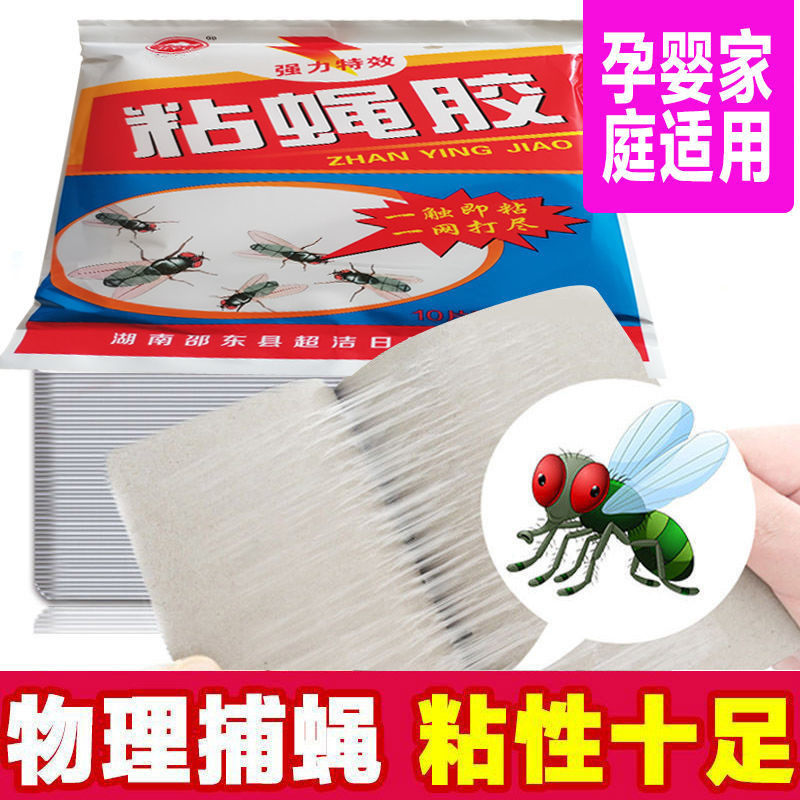 Fly stickers, strong sticky fly paper, sticky fly board, medicine sticky mosquito killer catcher, fly killer artifact, sweep away the light for home use - Taobao