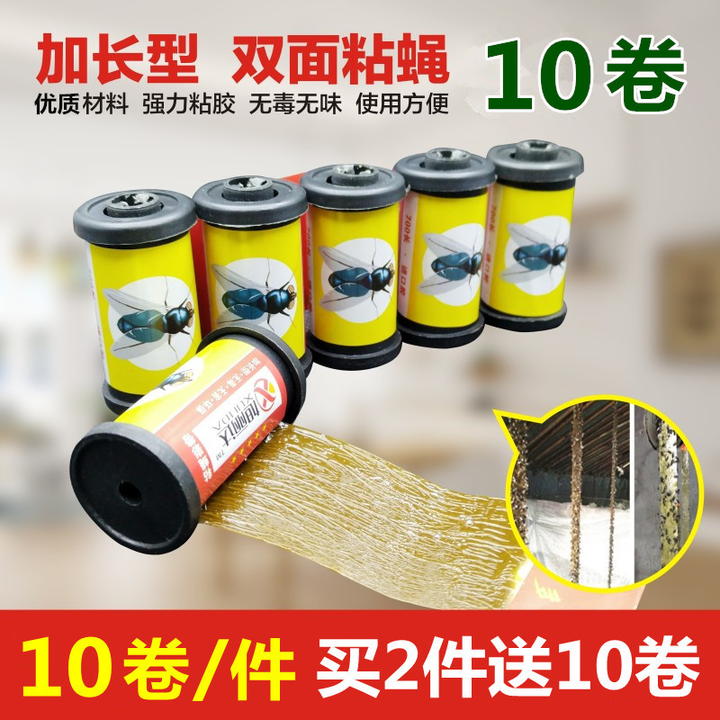 Sticky fly sticker fly ribbon strip roll catch fly extermination artifact hanging cage strong sticky fly cardboard dipped mosquito shellfish household