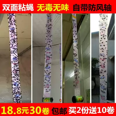 Sticky fly ribbon strip kill fly sticker strong mosquito glue artifact sticky fly Board fly medicine cage light fragrance