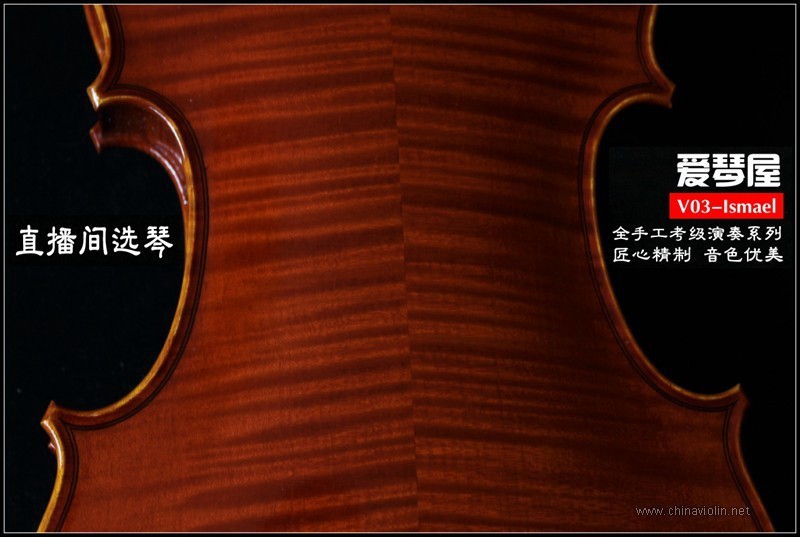 Aegean House V03-Ismael Northeast Material Handmade Professional Examination Grade Violin