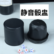 Bar KTV sieve cup sieve new thickened color cup dice with base dice cup dice drinking game mute