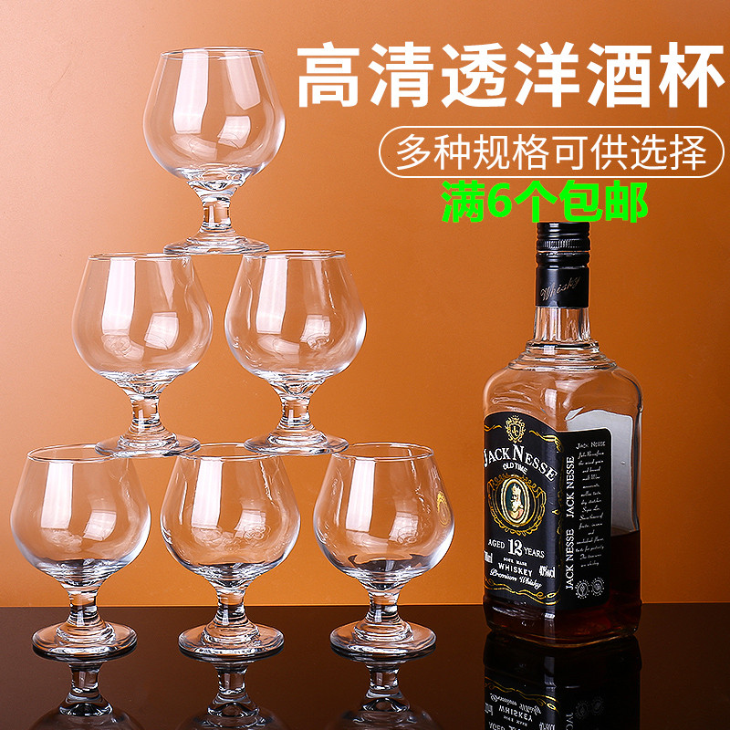 Crystal Glass Eurostyle Wine Glass White Landy Cup Big Belly Cup Short Footed Cup Bar KTV Hotel Banquet Red Wine Glass