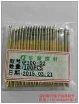 Huong probe P100-D2 test needle thimble PA100-D2 large round head 1 3 probe 1 7 needle sleeve