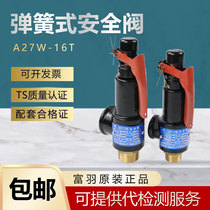 Zhejiang Fuyu A27W-16T 10T spring safety valve air compressor storage tank cast iron safety valve