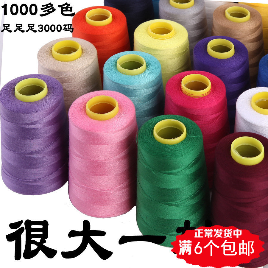 Sewing thread 3000 yards pagoda thread 402 high-speed polyester fiber thread Sewing clothes thread Household sewing machine thread flat car thread