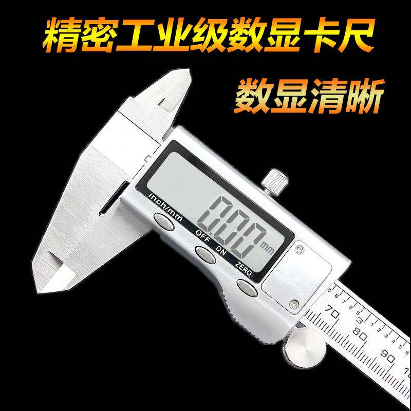 Industrial-grade high-precision oil standard text play digital display vernier caliper stainless steel mini pure brass plastic electronic caliper