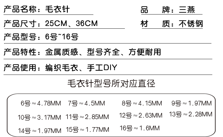 Sam Yan thương hiệu GB 36cm dài thẳng kim áo len đan kim thép không gỉ len dệt tay Tool Kit - Công cụ & vật liệu may DIY que đan len