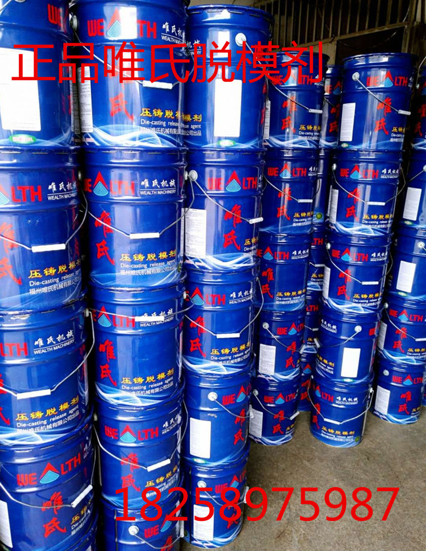 Die casting agent of zinc alloy die casting agent die casting agent die casting agent