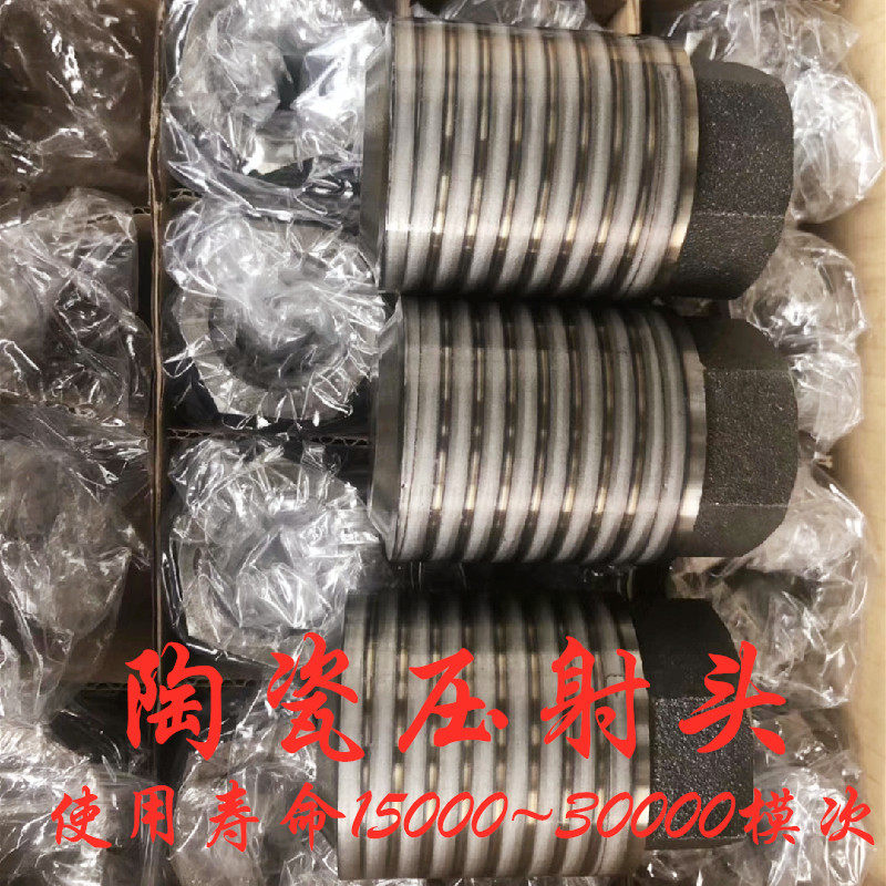 Vickers laser ceramic injection head Ductile ink punch die casting machine Plunger head available 15000 die casting machine accessories