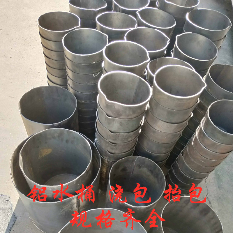 Aluminum bucket Aluminum water ladle casting material bucket Water bucket Aluminum water transfer bag casting material spoon Die casting machine Aluminum bucket