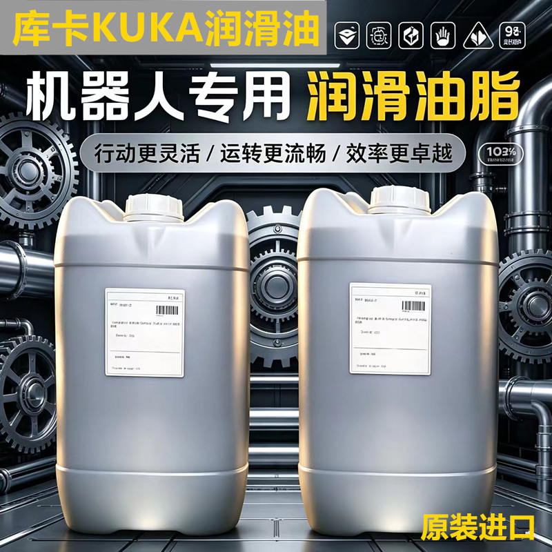 Kuka Robot Maintenance Oil Alr150 Gear Oil Kuka Robotic Arm Joint Reducer Gear Oil Alr320
