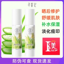 Xunhuiji Aloe Vera Gel Official Flagship Store Acne Marks Gel Cream Hydrating and Moisturizing Face Cream for Women and Men