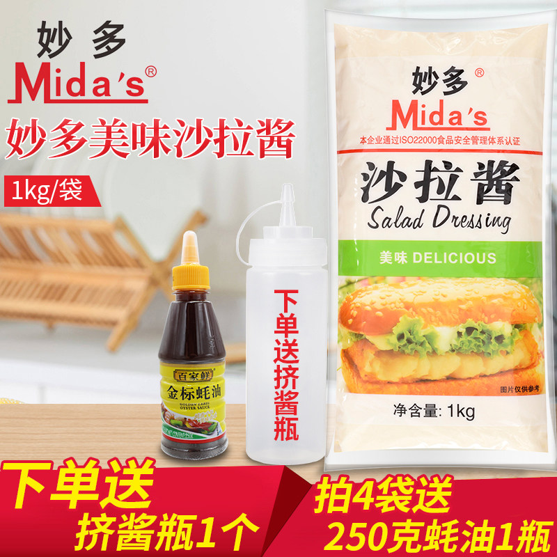 Brilliant and delicious shara sauce 1kg sacks of fruit salad with sweet sushi vegetable salad dressing