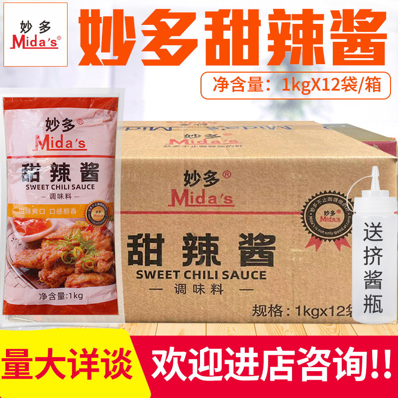 A whole box of sweet sweet sauce 1 kg*12 bags of cake sauce and taste sauce in the Western restaurant