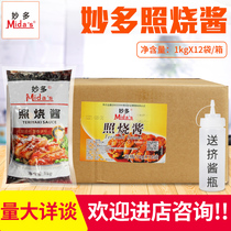 Brilliant photo of the sauce 1kg x 12 sacks of grilled meats with a sauce-Japanese-style photo of the fish with a small shot of the chicken legs.