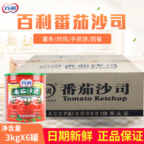 Whole box 3kg * 6 cans of Thyme Tomato Sani Canned Tomato Sauce Tomato Shitsushi Sweet Shop Chain