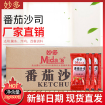 Brilliant 10g x 600 sacks of tomato sauce with tomato sauce fries burger Dip Sauce whole box