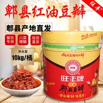 Sichuan Zhengzong Wanfeng Red Oil Bean Petal Sauce 10kg kg Special Level Wangfeng Bumper Red Oil Pi County Bean Petal Sauce
