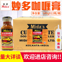 Whole box of wonderful curry paste 500g * 12 bottles of curry mixed with beef fried rice curry powder seasonings