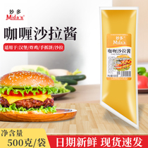 Wonderful Curry Curry Salad Dressing 500 gr Vegetable Fruit Salad Sauce Seafood Sushi Dip Sauce Burger Hand Grab Cake