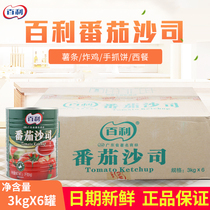Thyme Tomato Sauce 3kg * 6 canned pizza Ketchup Sauce Shaji Toast Burger sauce Multi-Province