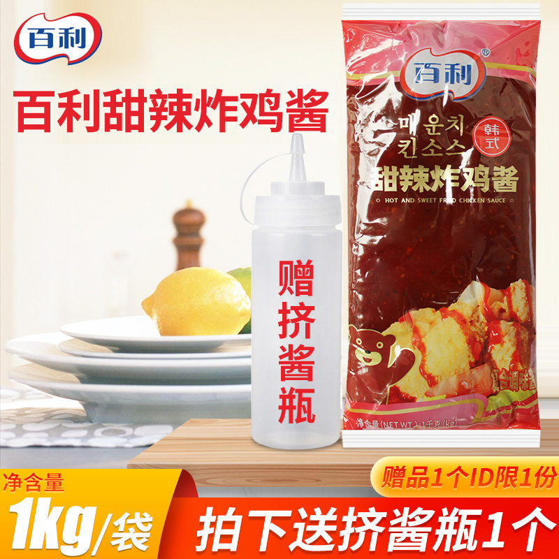 Bailey Korean sweet and spicy fried chicken sauce 1kg bag hand-cooked chicken nuggets and chips dipping sauce commercial Korean-style sweet and spicy sauce
