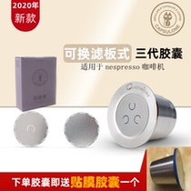 New third generation compatible Nestle nespresso stainless steel coffee capsule shell repeat cycle filling cup